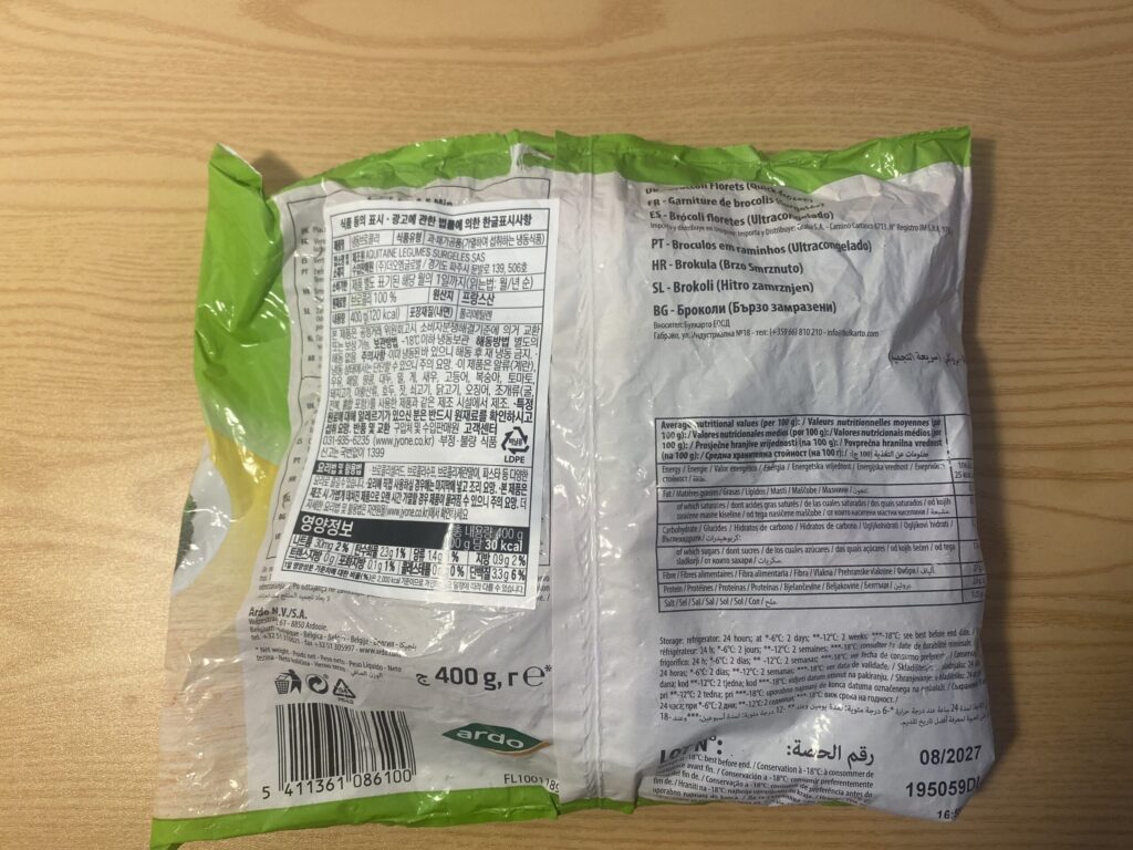 A bag of frozen broccoli florets, which requires mustard seed powder to reactivate the enzyme myrosinase for sulforaphane absorption.