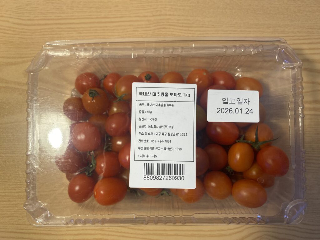 Fresh organic tomatoes in a bowl, a key ingredient for Bridget June's Anti-Inflammatory K-Biohacking Routine.